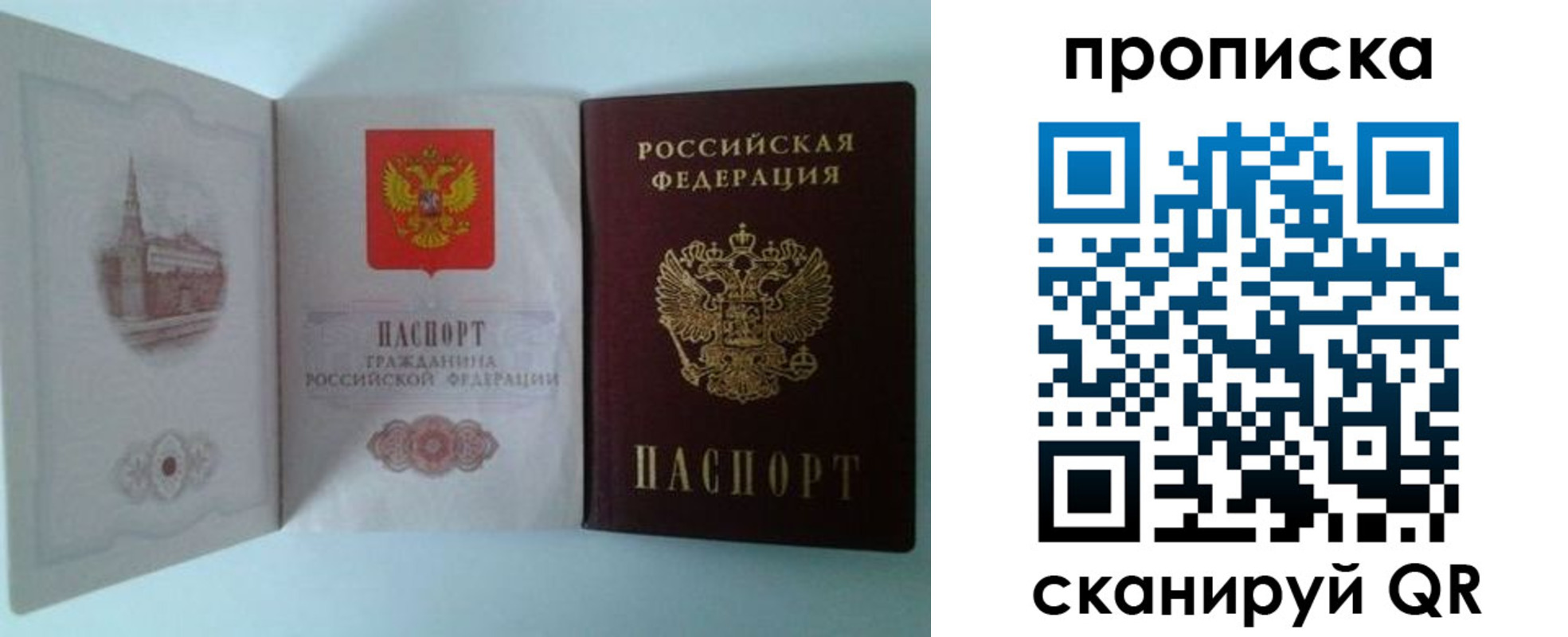 временная регистрация купить в Вяземском