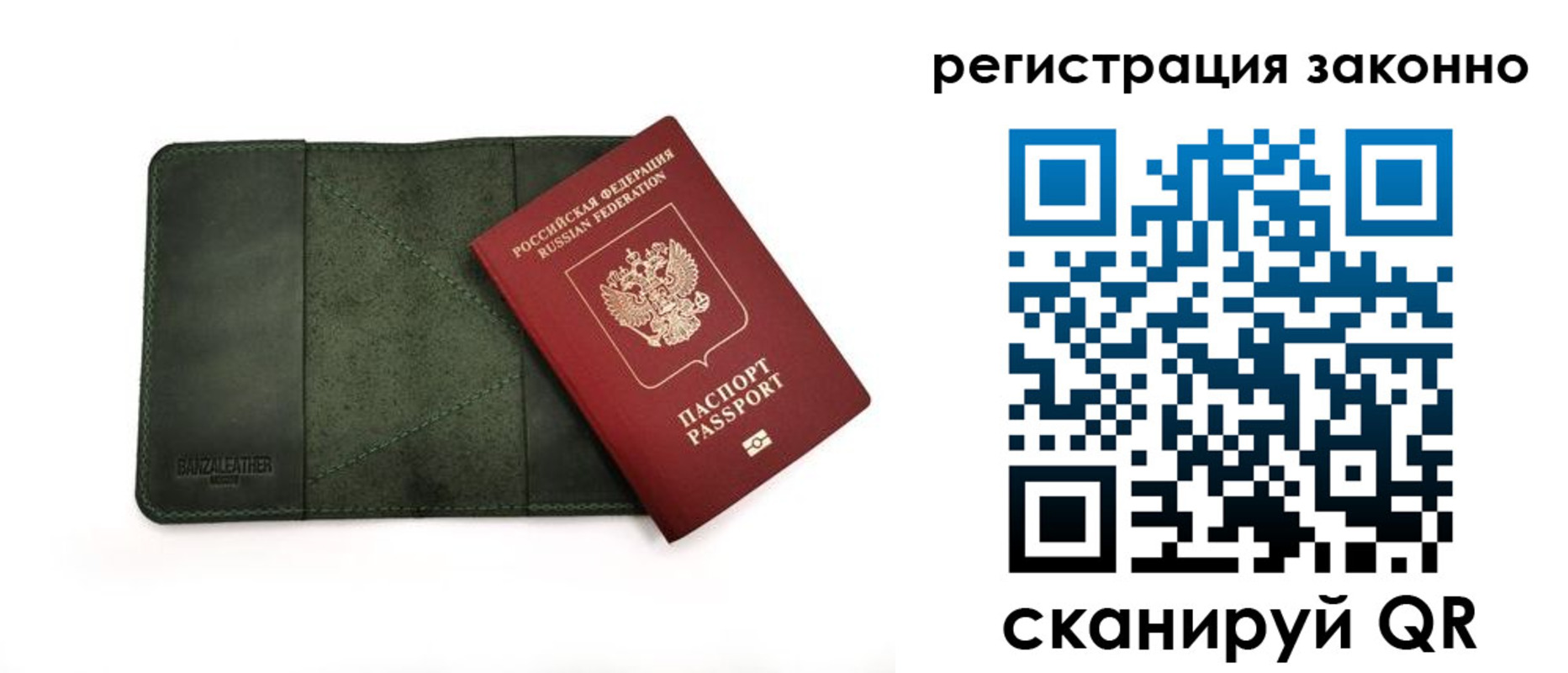 прописка от собственника в Вяземском