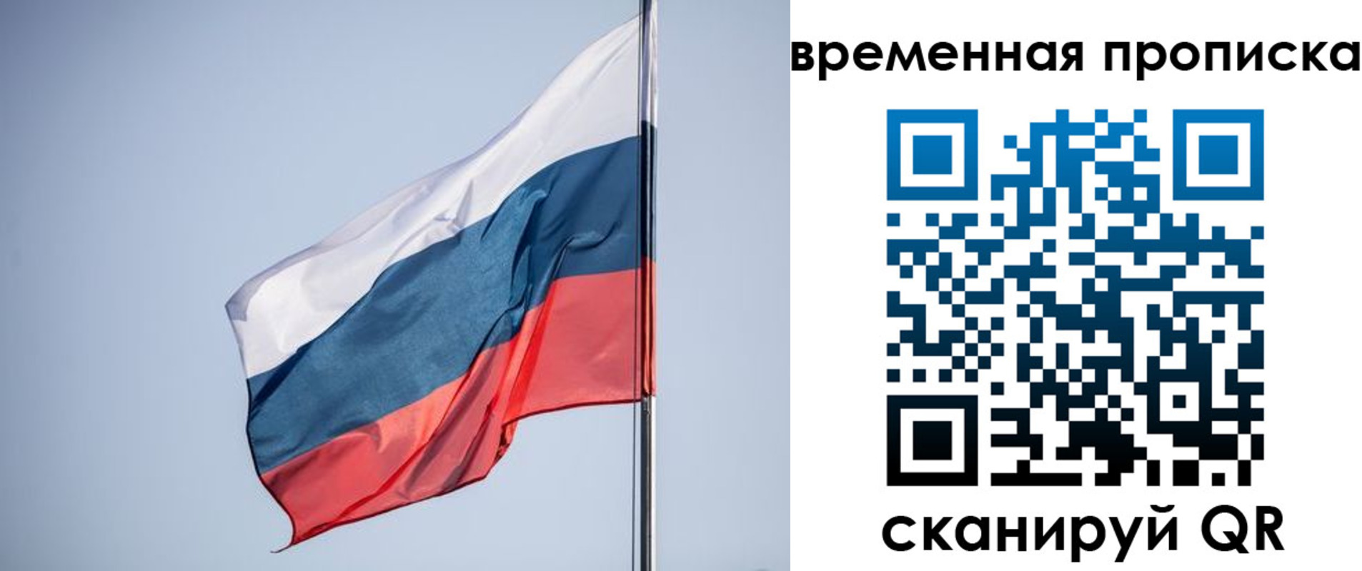 купить прописку в Вяземском